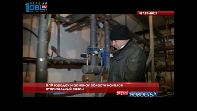 В 19 городах и районах области начался отопительный сезон