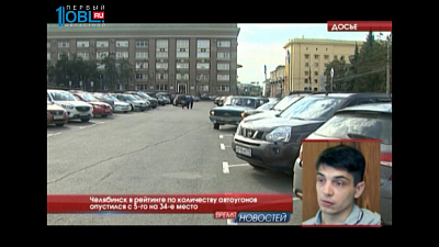 Челябинск в рейтинге по количеству автоугонов опустился с 5-го на 34-е место
