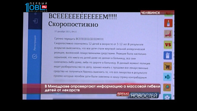В Минздраве опровергют информацию о массовой гибели детей от лекарств