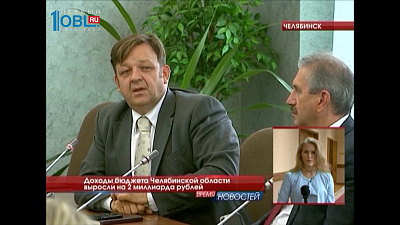 Доходы бюджета Челябинской области выросли на 3 миллиарда рублей