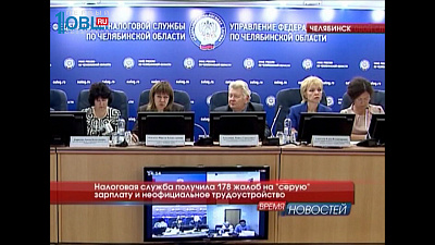 Налоговая служба получила 178 жалоб на "серую" зарплату и неофициальное трудоустройство