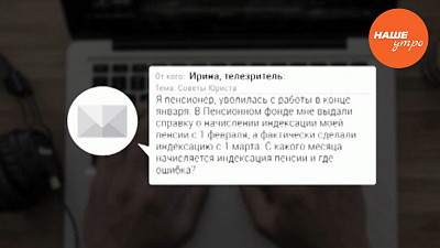 Индексация пенсии