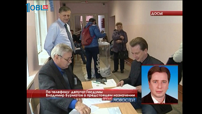 Высокая должность 