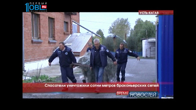 Спасатели уничтожили сотни метров браконьерских сетей