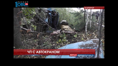 Происшествия дня 24.09.2016