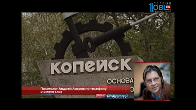 В восьми южноуральских территориях могут смениться главы