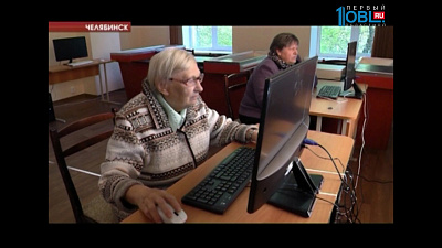 Пенсионеры области повышают свою компьютерную грамотность