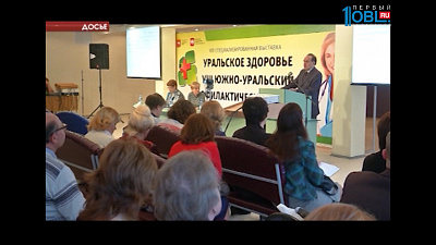 Горожан научат следить за здоровьем на профилактическом форуме