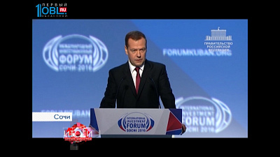 В ГОРОДЕ СОЧИ... 