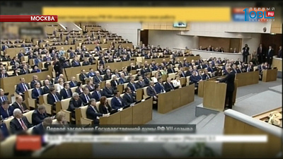 Южноуральские депутаты приняли участие в заседании Государственной Думы нового созыва