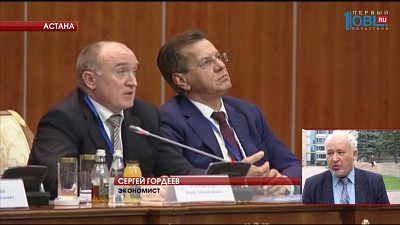 Российско-казахстанский форум в Челябинске станет репетицией перед саммитом ШОС