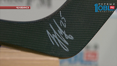 ОТВ разыгрывает клюшку с автографом Даниса Зарипова