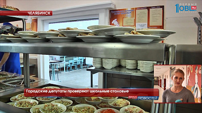 Городские депутаты проверяют школьные столовые