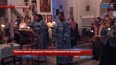 Православные празднуют Покров Пресвятой Богородицы