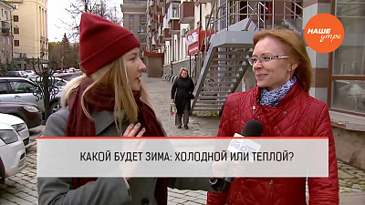 Какой будет зима
