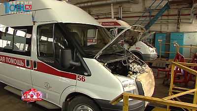 КТО ОТВЕТИТ ЗА БЕЗОПАСНОСТЬ СКОРЫХ