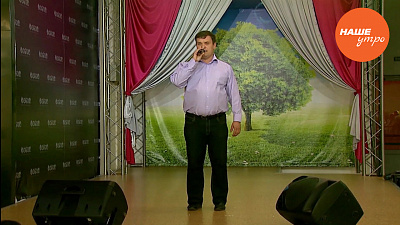 Участник «проснись и пой-3» Вячеслав Нечеухин