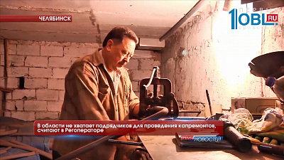 В области не хватает подрядчиков для проведения капремонтов, считают в Регоператоре