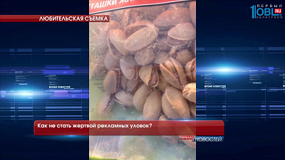 Как не стать жертвой рекламных уловок?