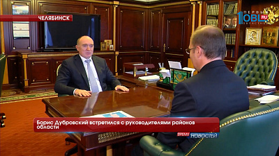 Борис Дубровский встретился с руководителями районов области