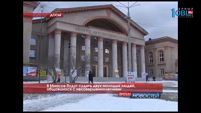 Время носостей.Миасс. 26.10.2016