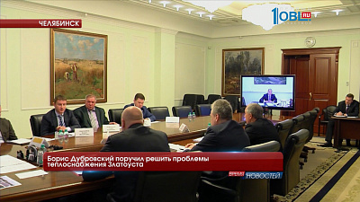 Проблемы теплоснабжения