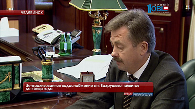 Централизованное водоснабжение в п. Вахрушево появится до конца года