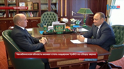 Челябинская область может стать лидером УрФО по сбору зерна
