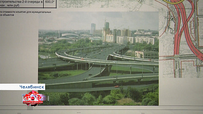 ЧЕЛЯБИНСК К ШОС 