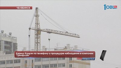 Кирилл Кочкин по телефону о процедуре наблюдения в компании "Гринфлайт"