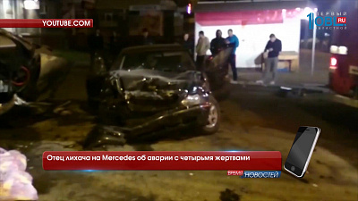 Отец лихача на Mercedes об аварии с четырьмя жертвами 