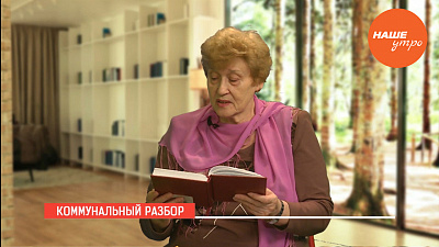 Коммунальный разбор с Идеей Меньщиковой