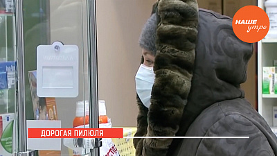 Болеть не выгодно