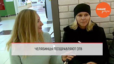 Каким вы видите ОТВ?