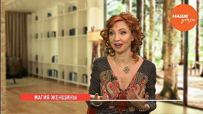 Психолог Лариса Ренар рассказывает, как привлечь удачу