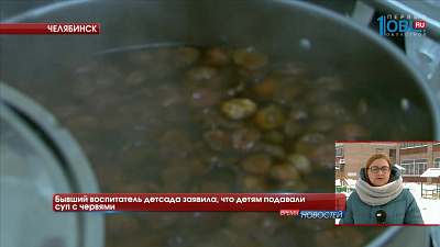 Бывший воспитатель детсада заявила, что детям подавали суп с червями