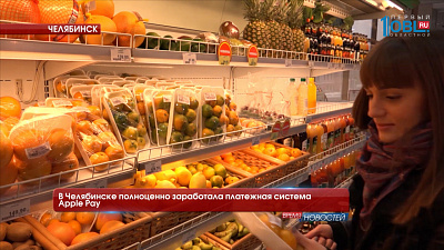 В Челябинске полноценно заработала платежная система Apple Pay