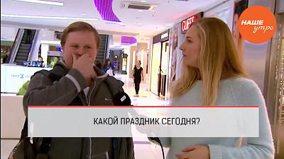 Опрос: Что произошло 7 ноября 1917 года?