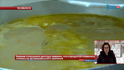 Бывшие сотрудники детсада уверены, что в продуктах появились личинки из-за неправильного хранения