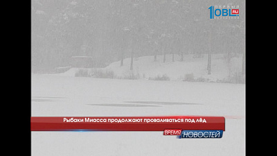 Время новостей Миасс от 08.11.2016