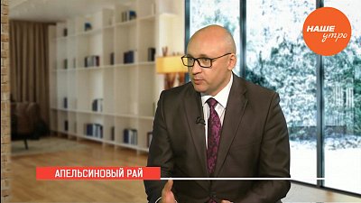 Апельсиновый рай