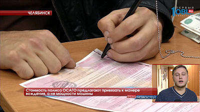 Стоимость полиса ОСАГО предлагают определять в зависимости от манеры вождения, а не мощности машины