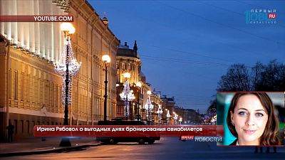 Ноябрь - выгодный месяц для бронирования авиабилетов