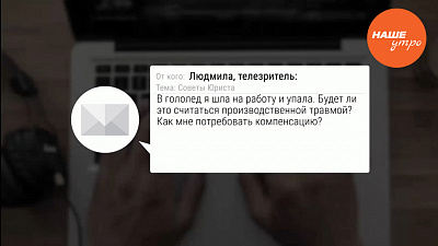 Что считать производственной травмой