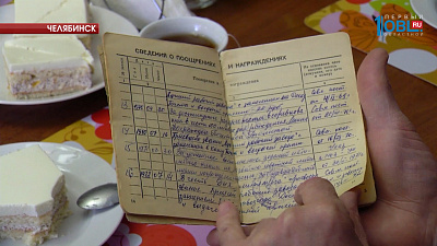 Старейший сотрудник Челябинского Цинкового завода отмечает 95-й день рождения