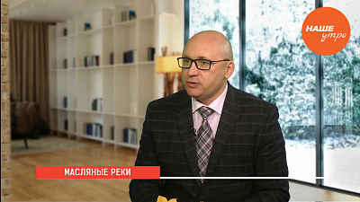 Масляные реки