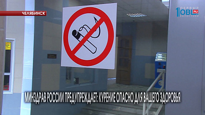 ОТВ-эксперимент: Курение отвлекает от работы?