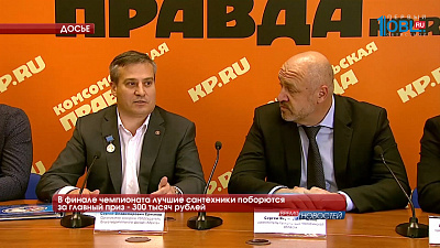 В финале чемпионата лучшие сантехники поборются за главный приз - 300 тысяч рублей 