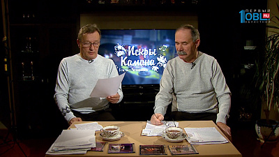 Искры камина 19.11.2016