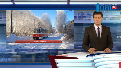 10 новых трамваев закупят к 2020 году